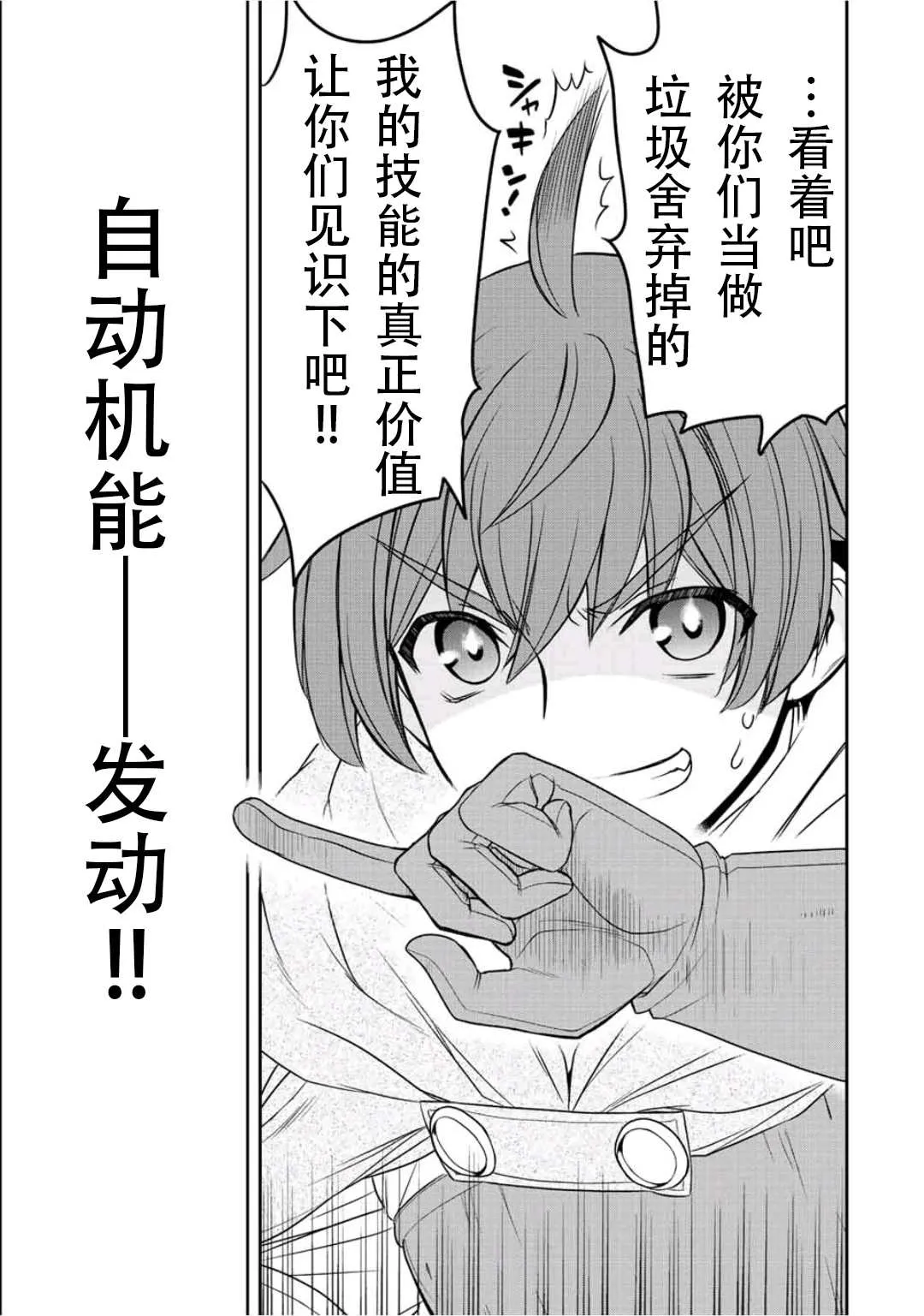 第20话  第19页
