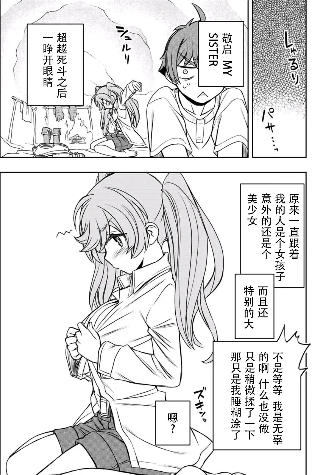 第24话  第13页