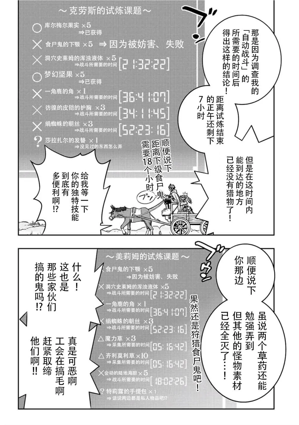 第25话  第5页