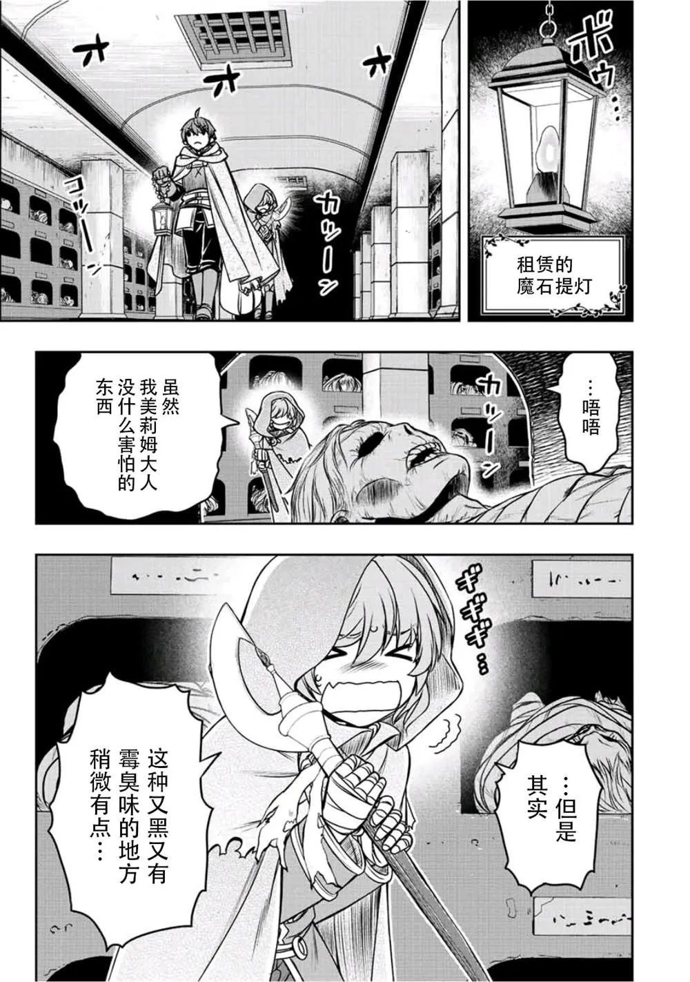 第25话  第13页
