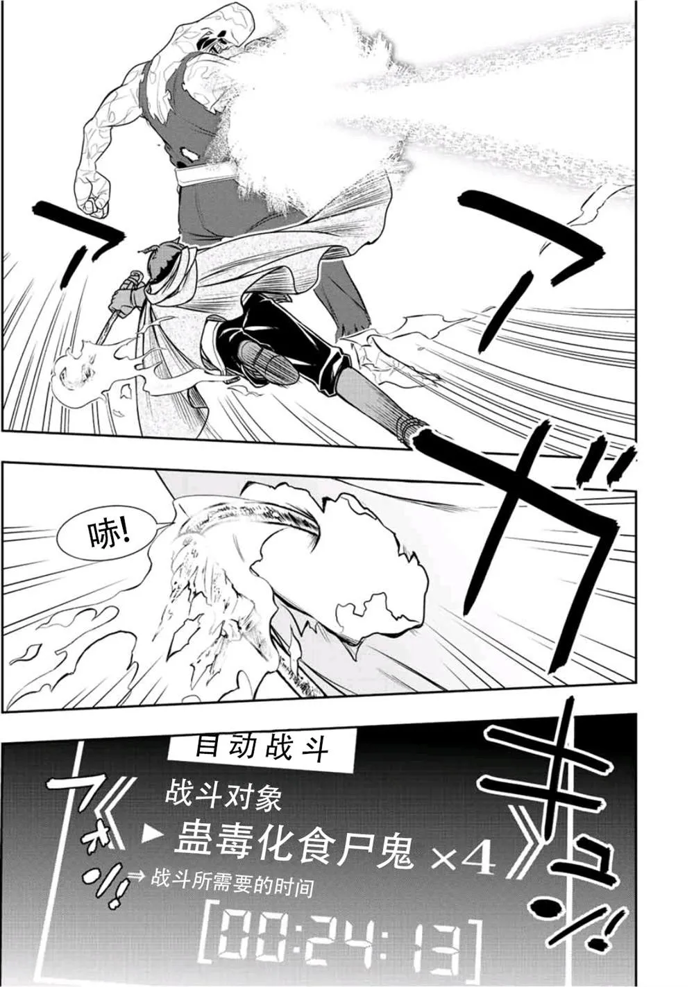 第27话  第18页