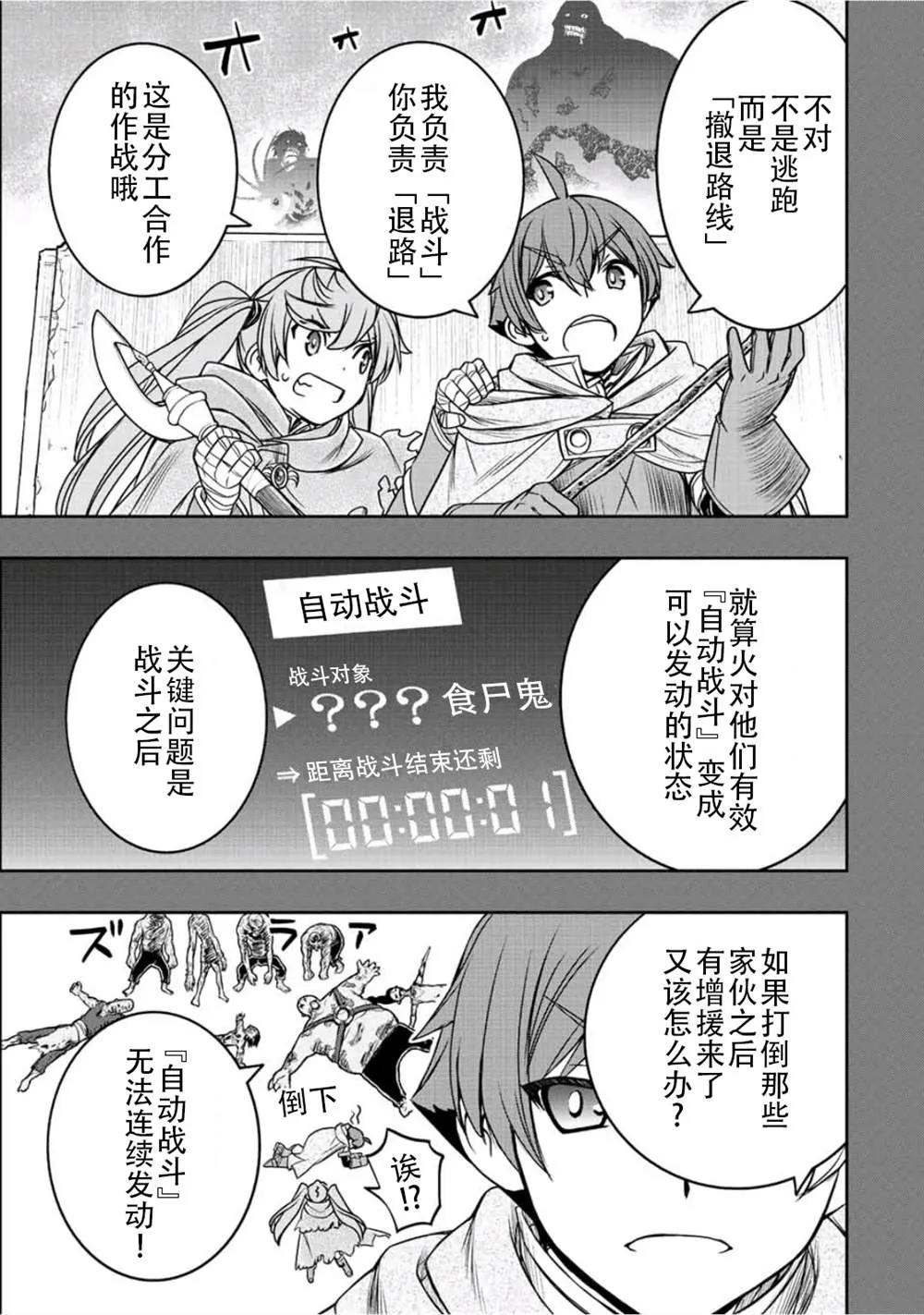 第28话  第13页