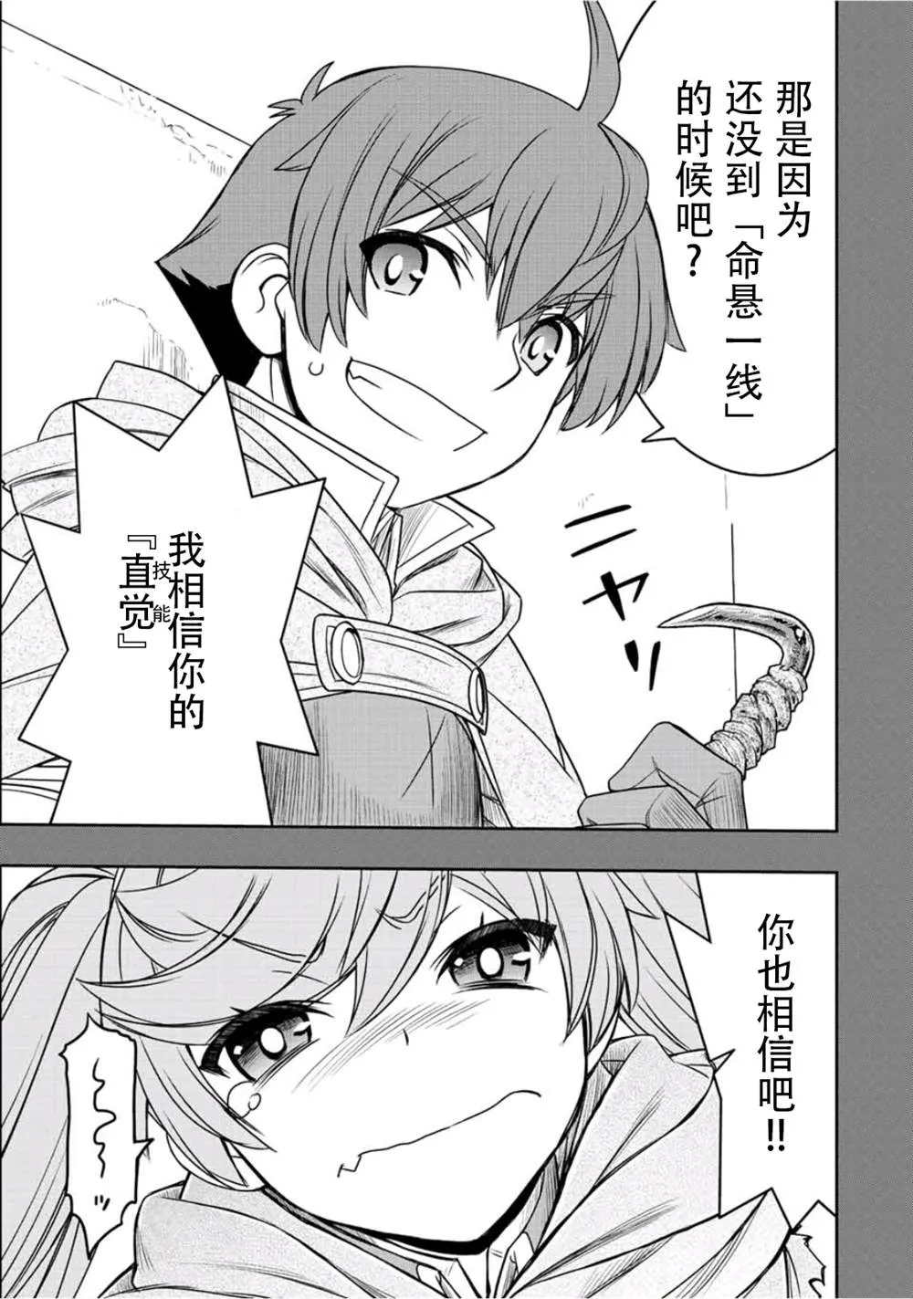 第28话  第15页