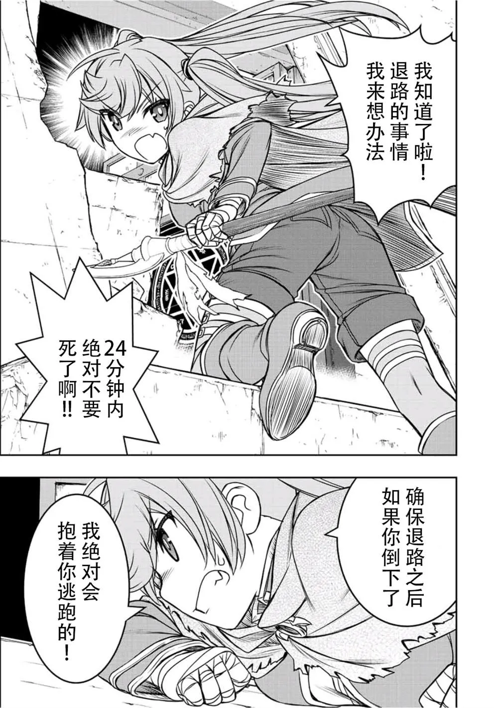 第28话  第17页