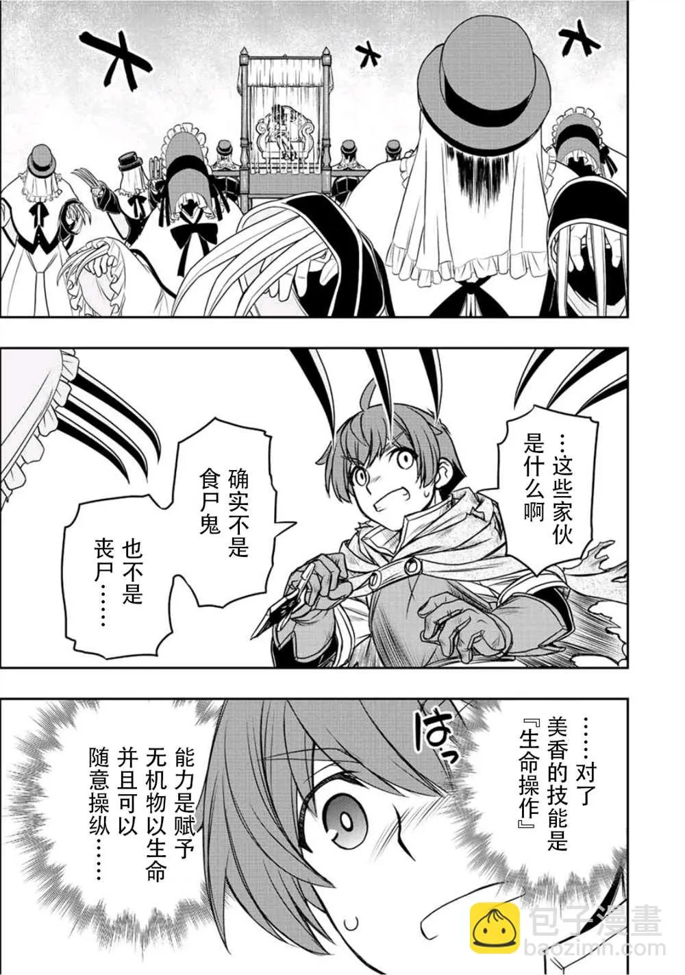 第29话  第15页