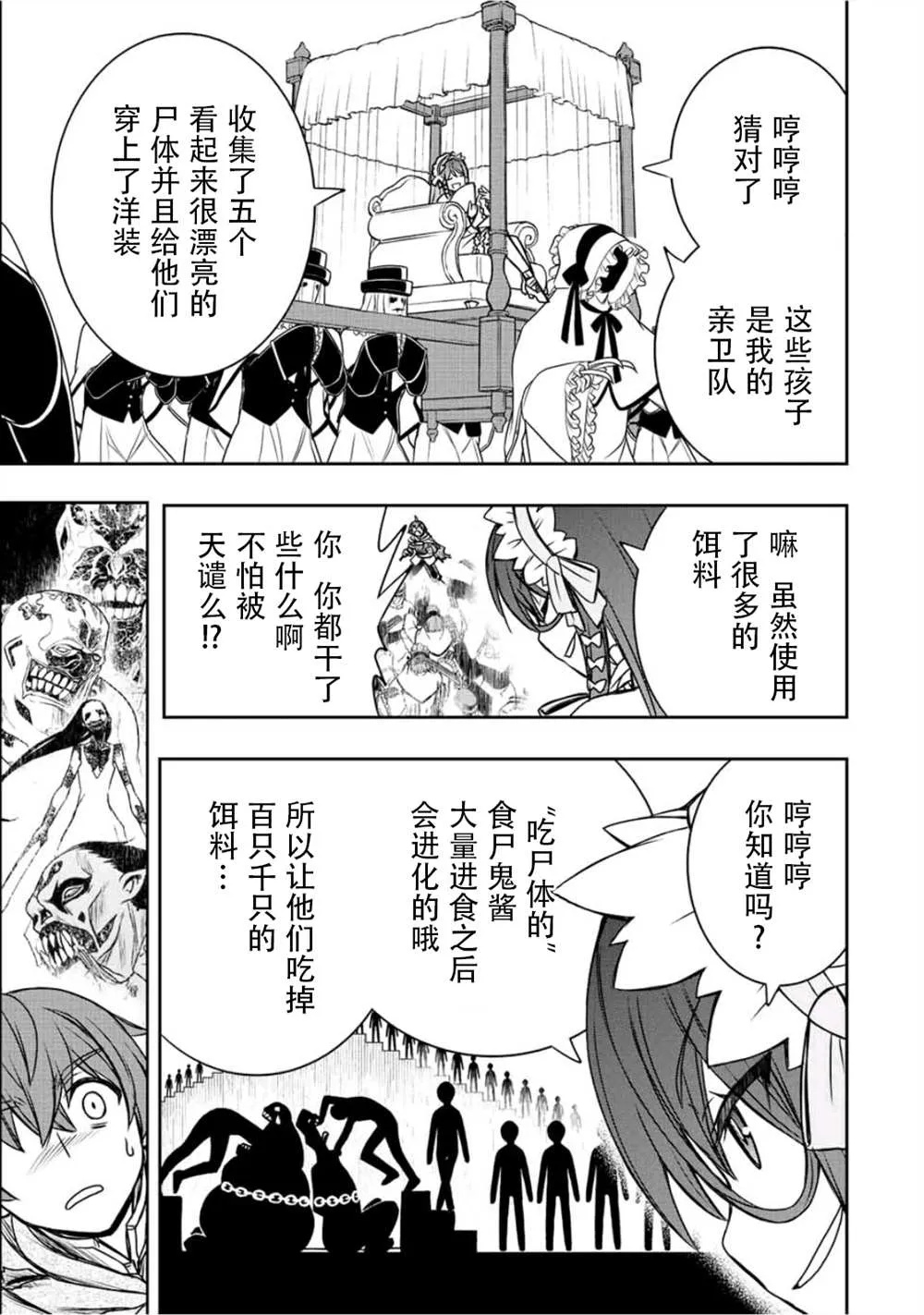 第29话  第17页