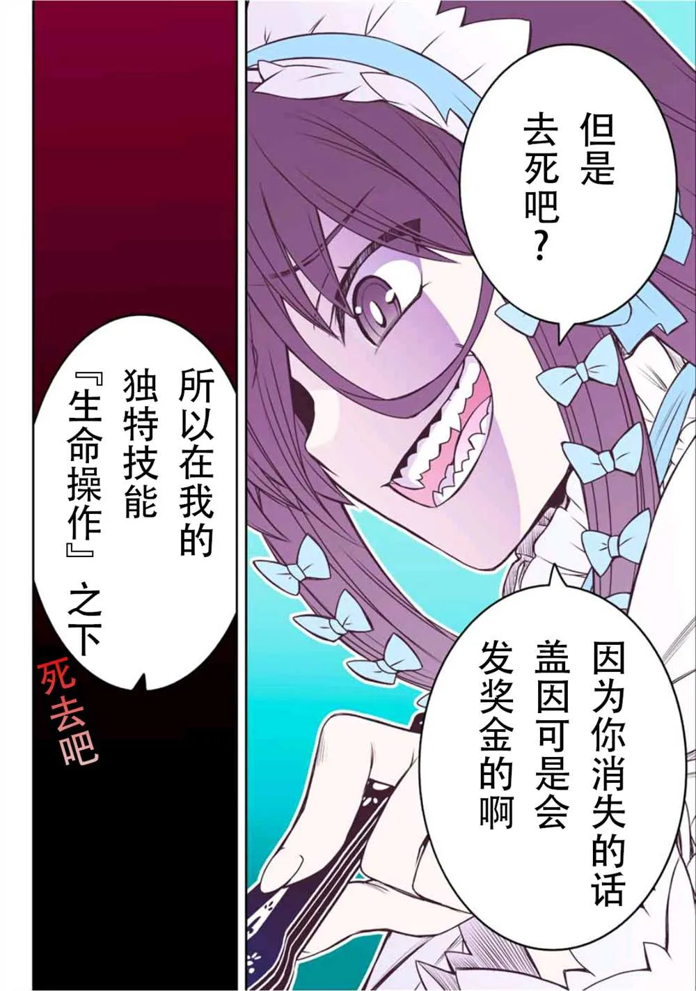 第29话  第22页