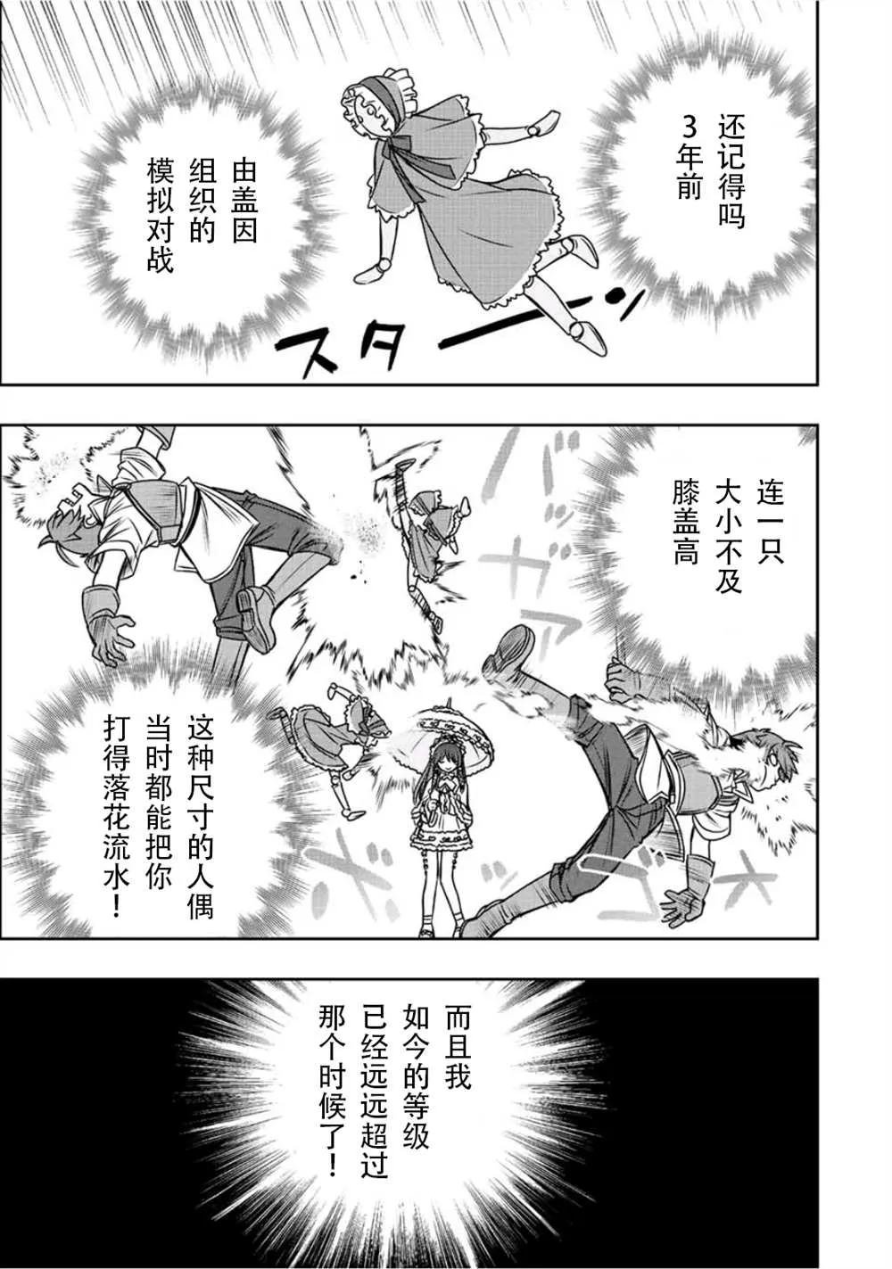 第30话  第3页