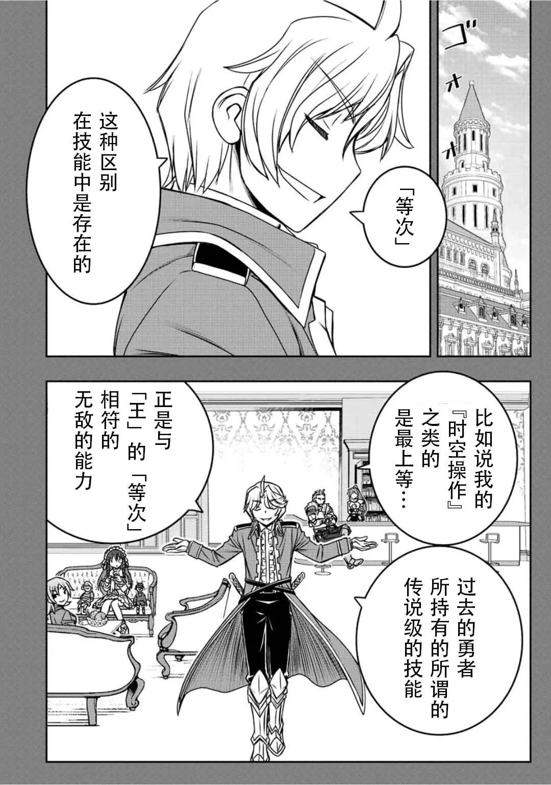 第31话  第4页