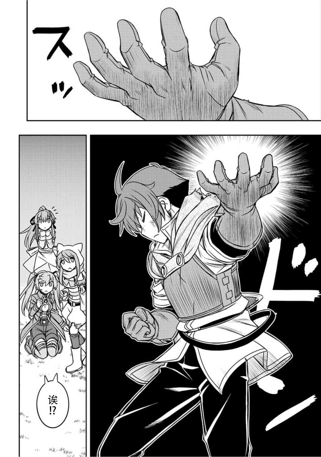 第56话  第10页