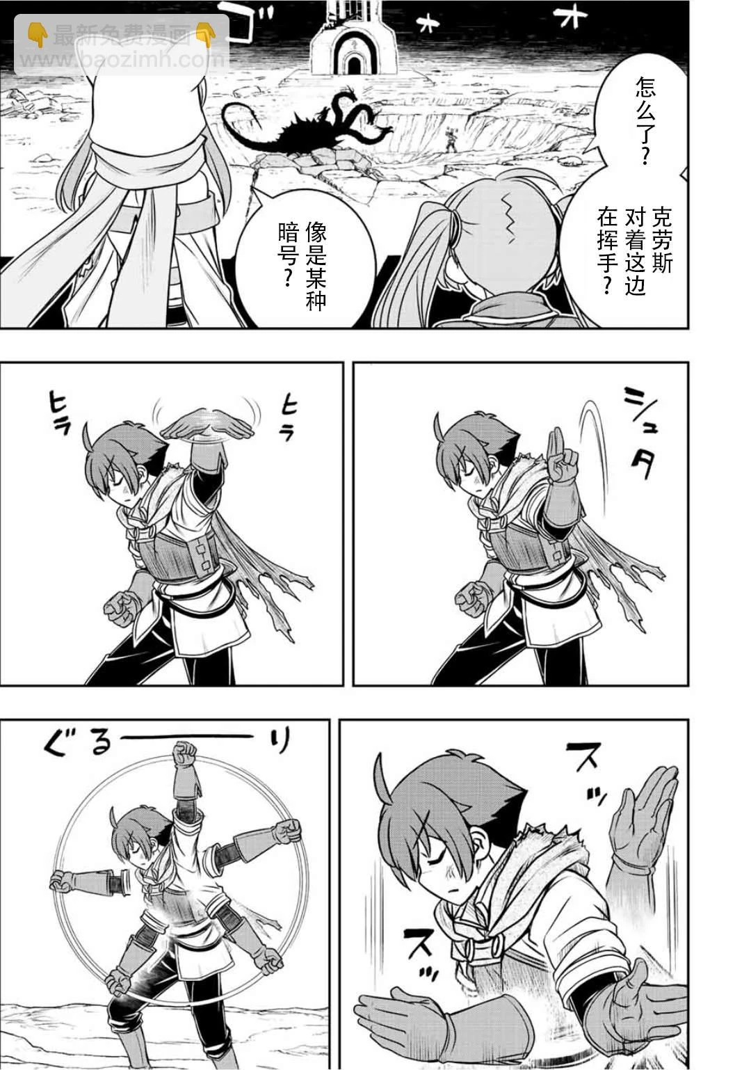 第56话  第11页