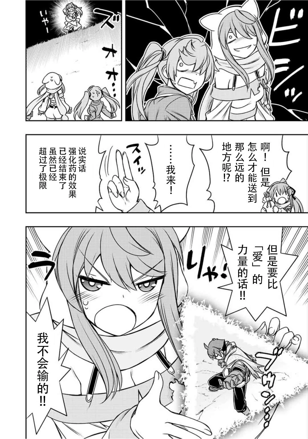 第56话  第16页