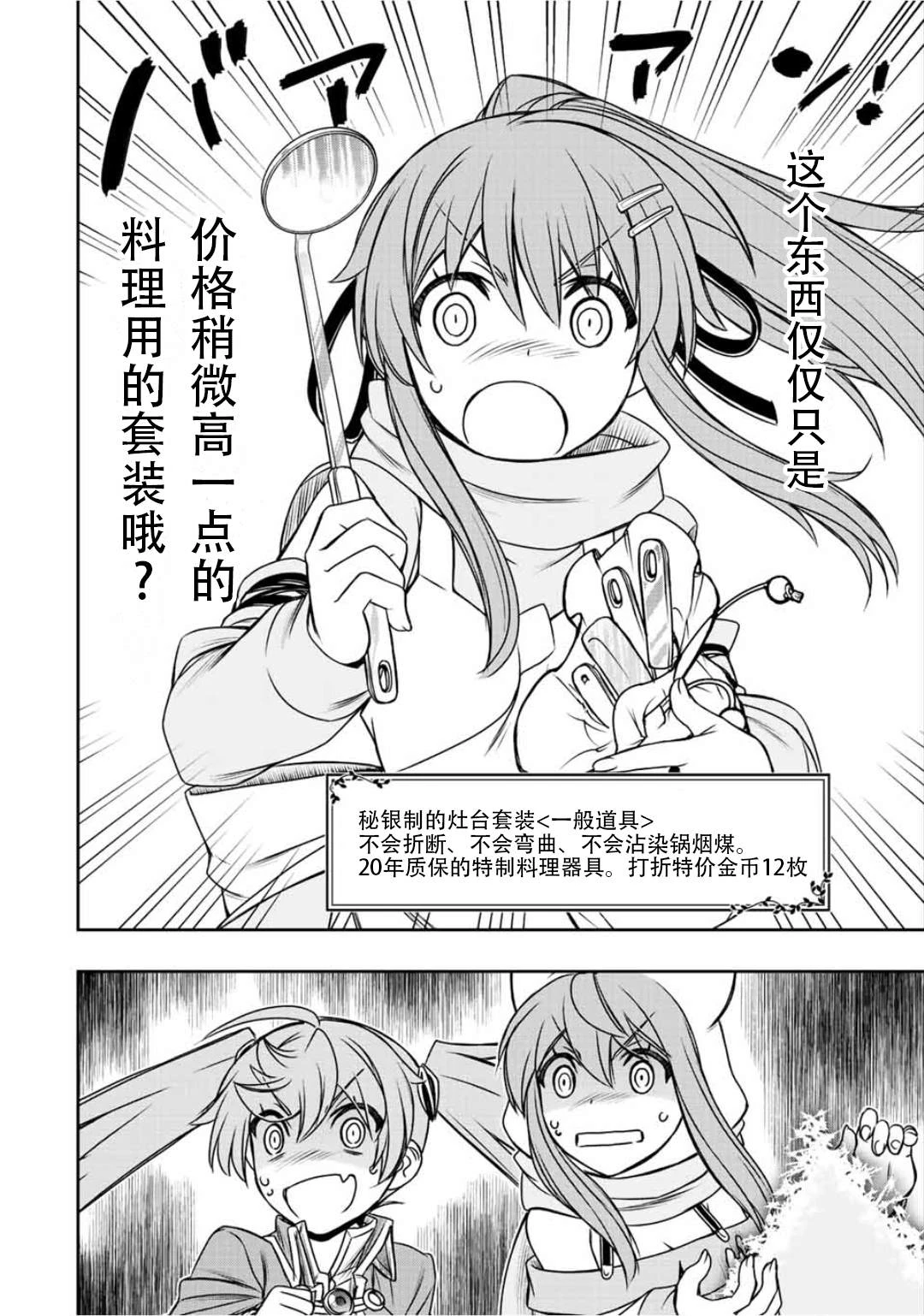 第56话  第17页