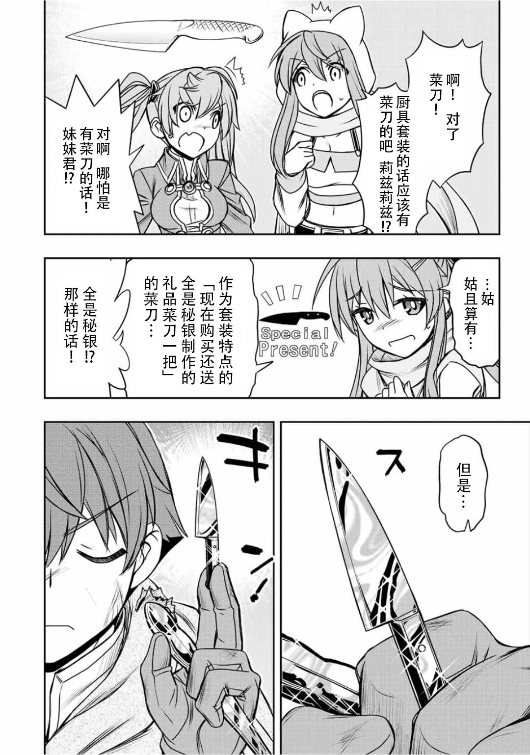 第57话  第4页