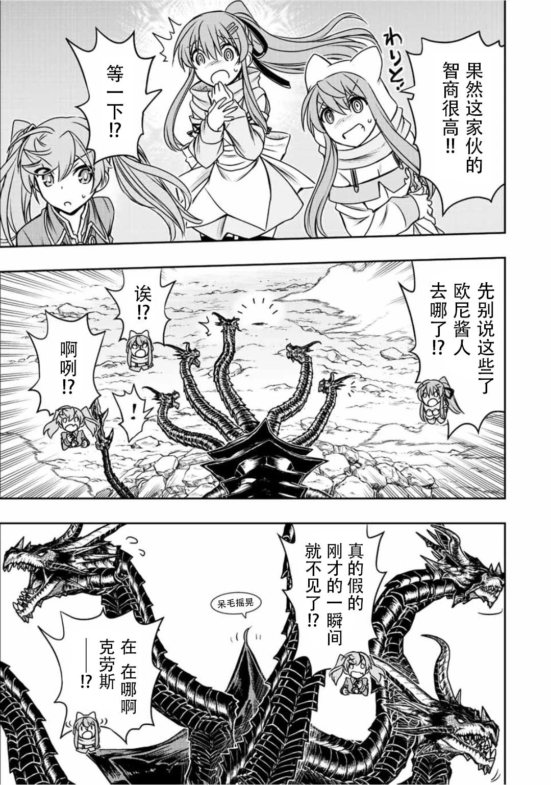 第57话  第15页