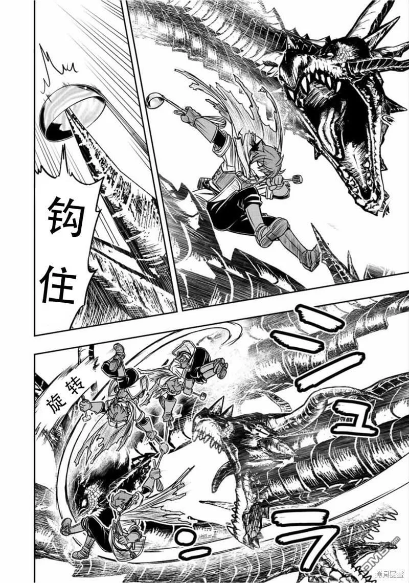 第58话  第4页