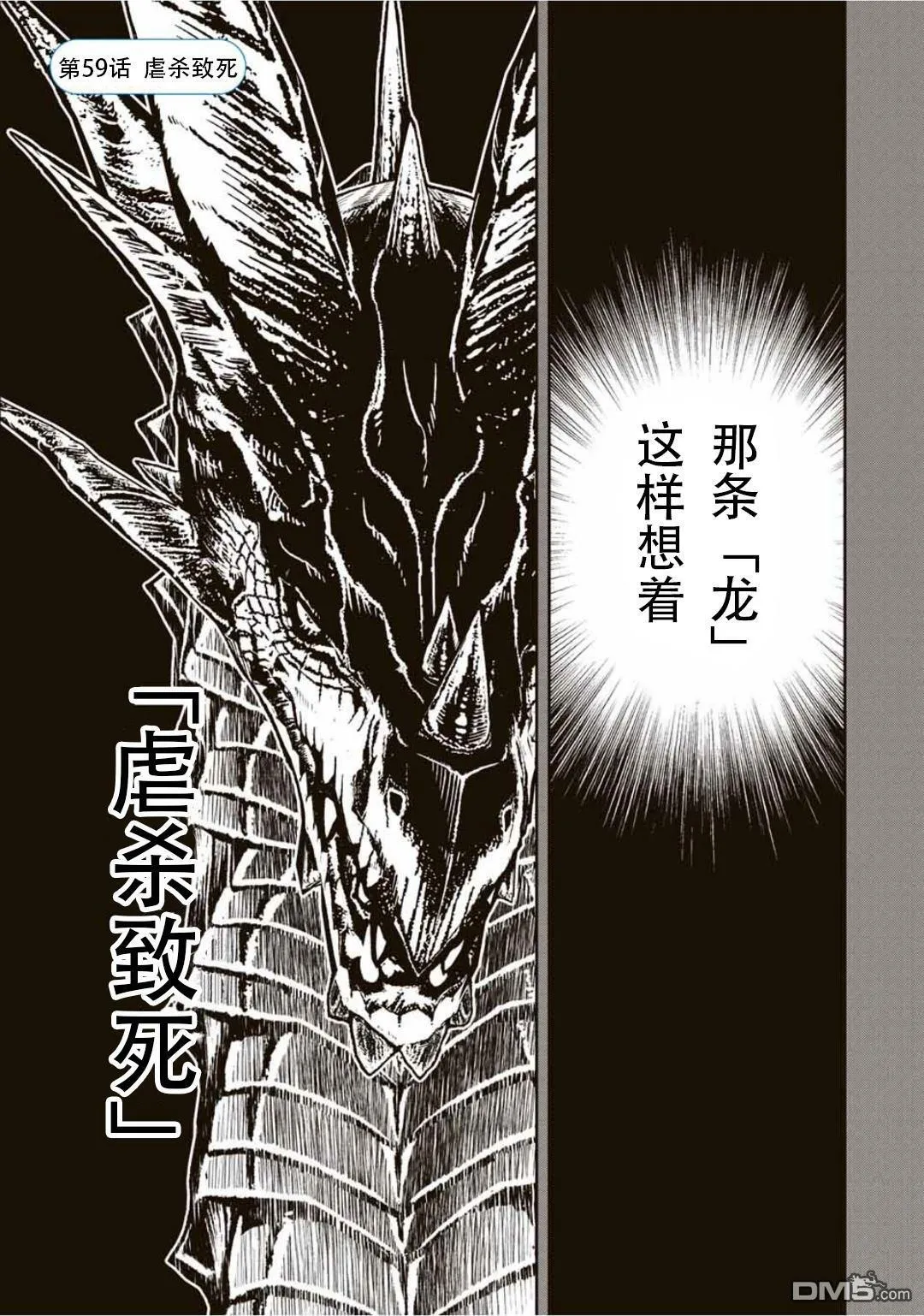 第58话  第21页