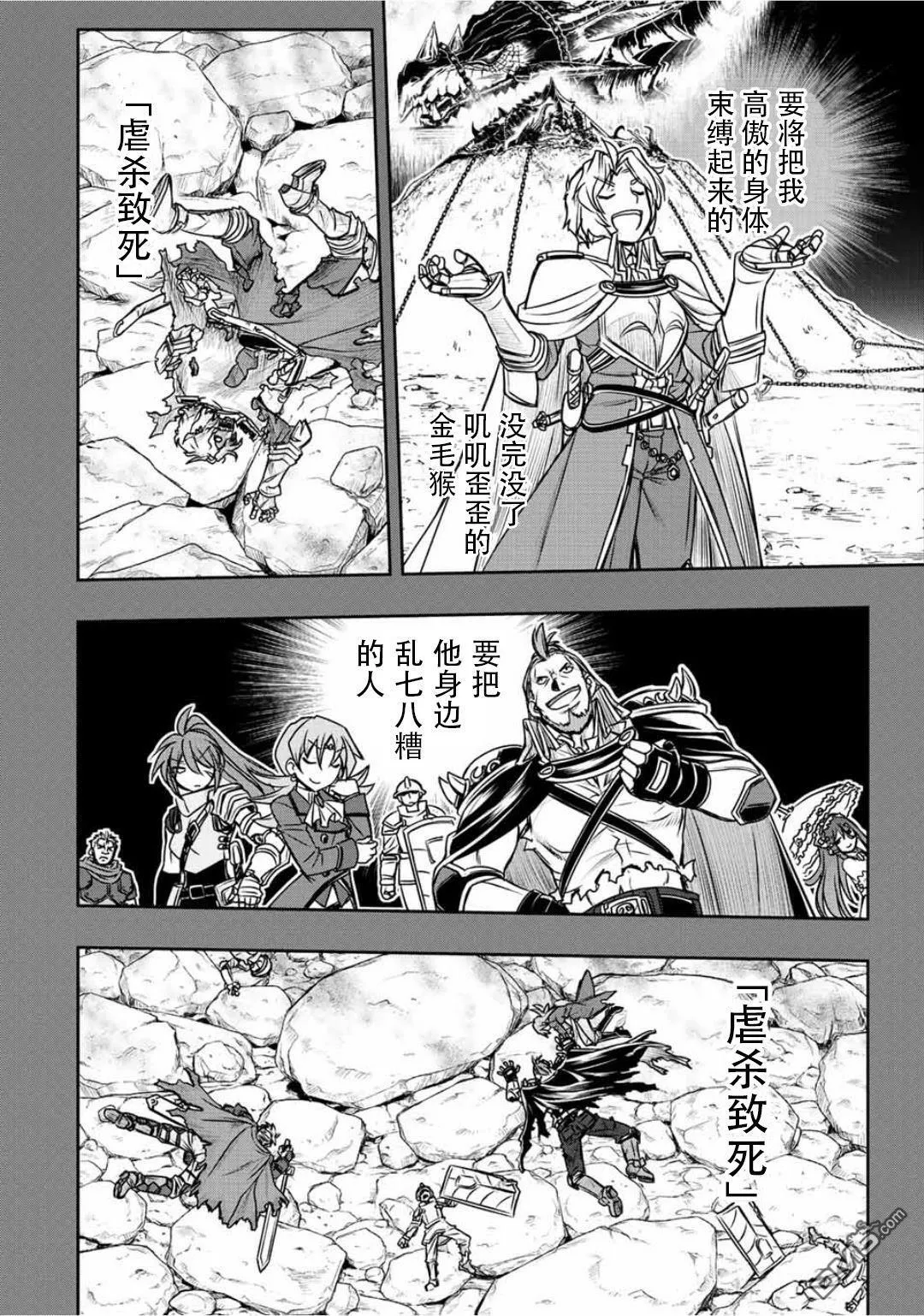 第59话  第2页