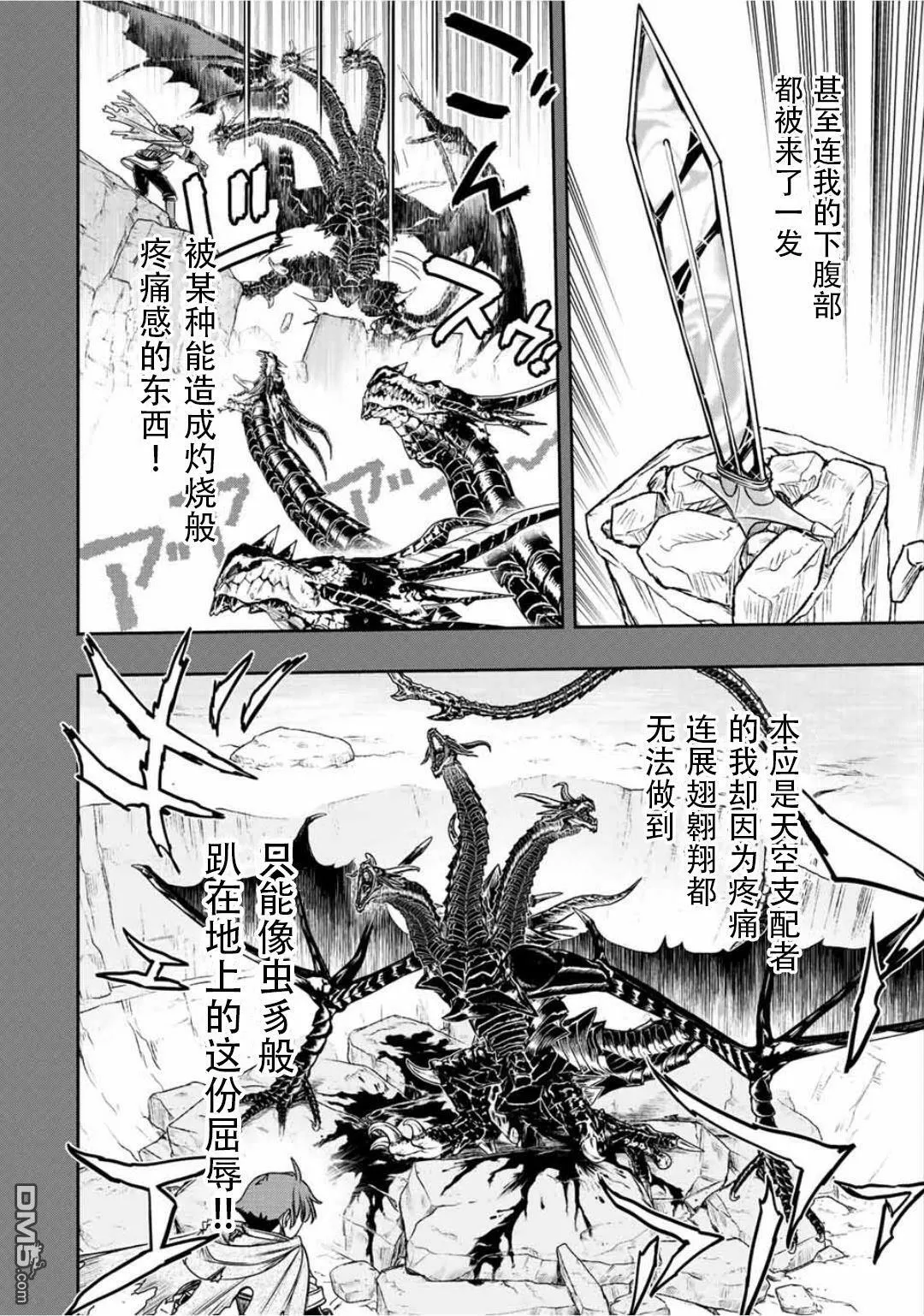 第59话  第4页