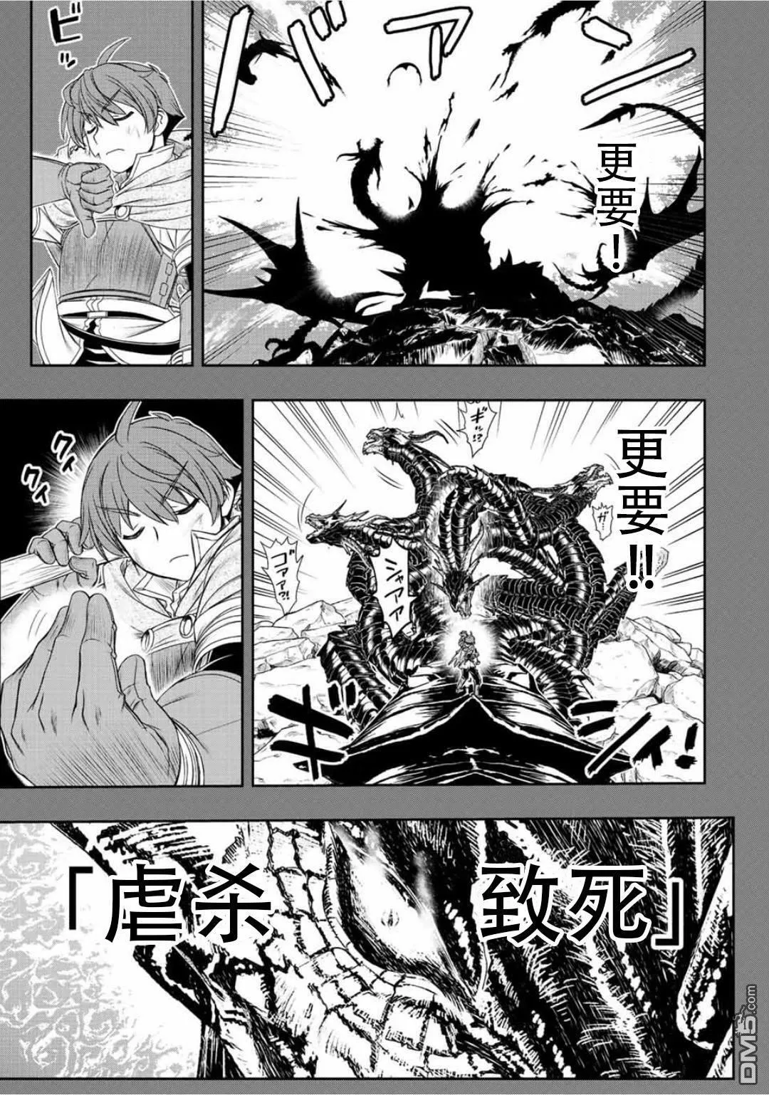 第59话  第5页