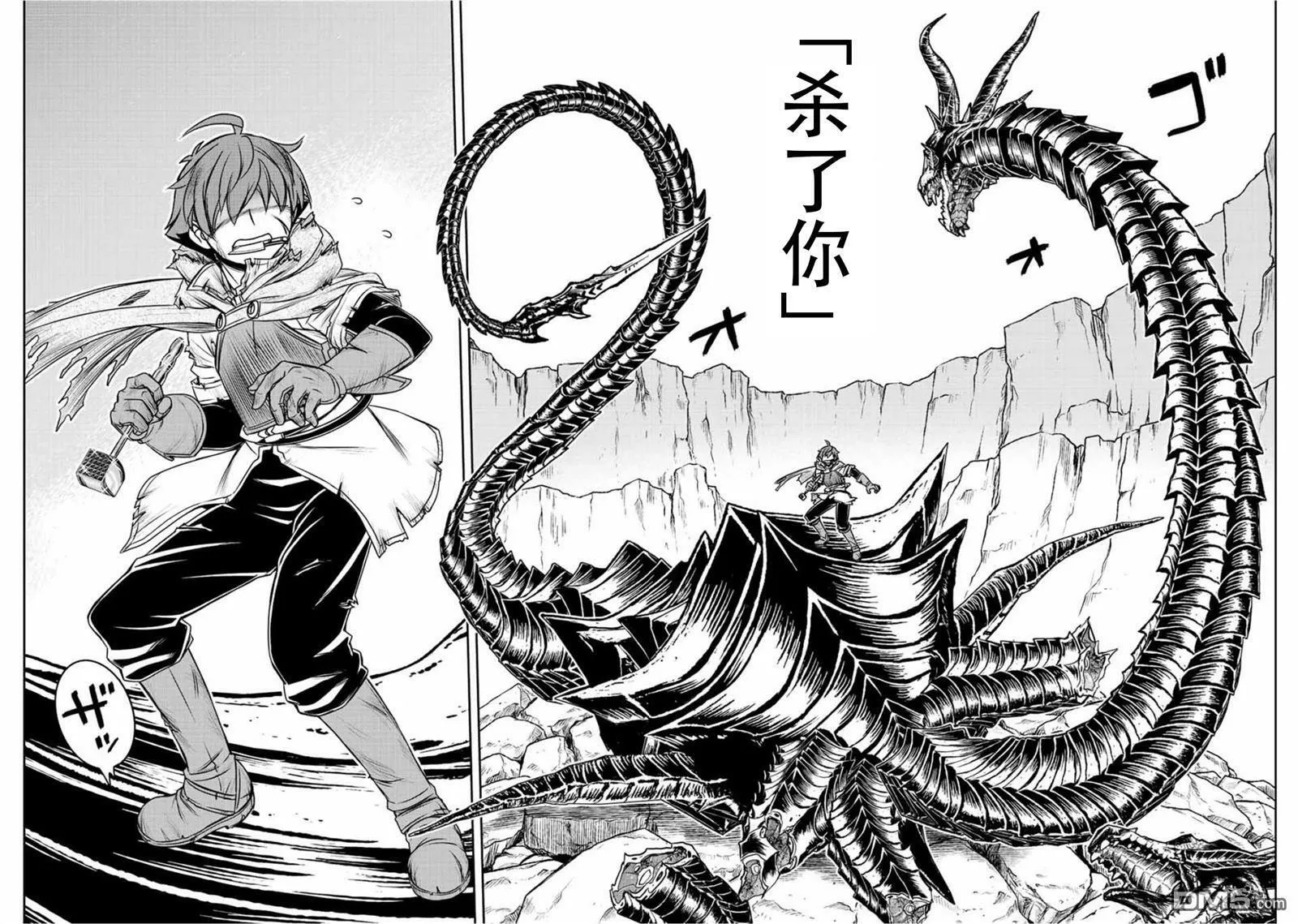 第59话  第6页