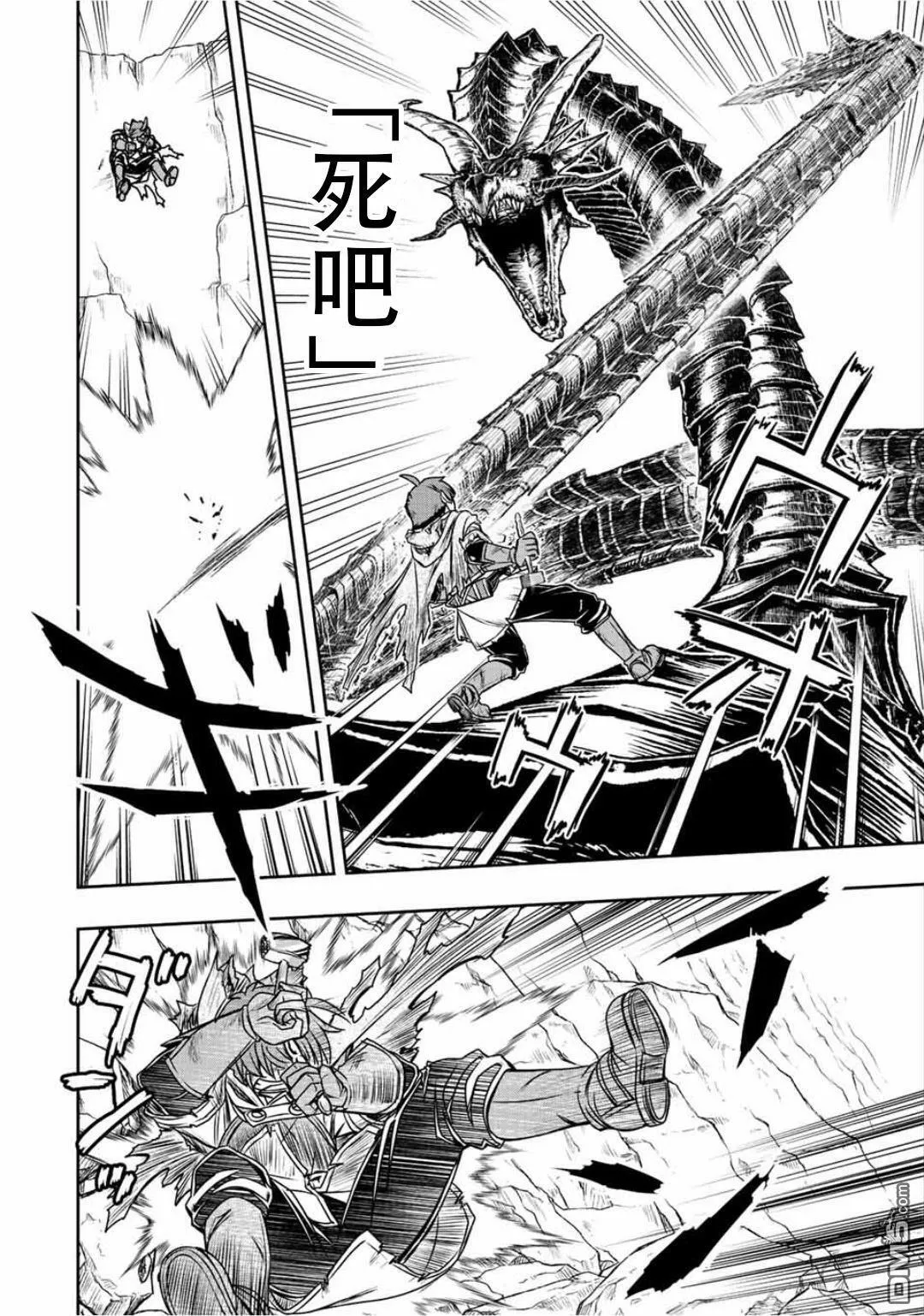第59话  第7页