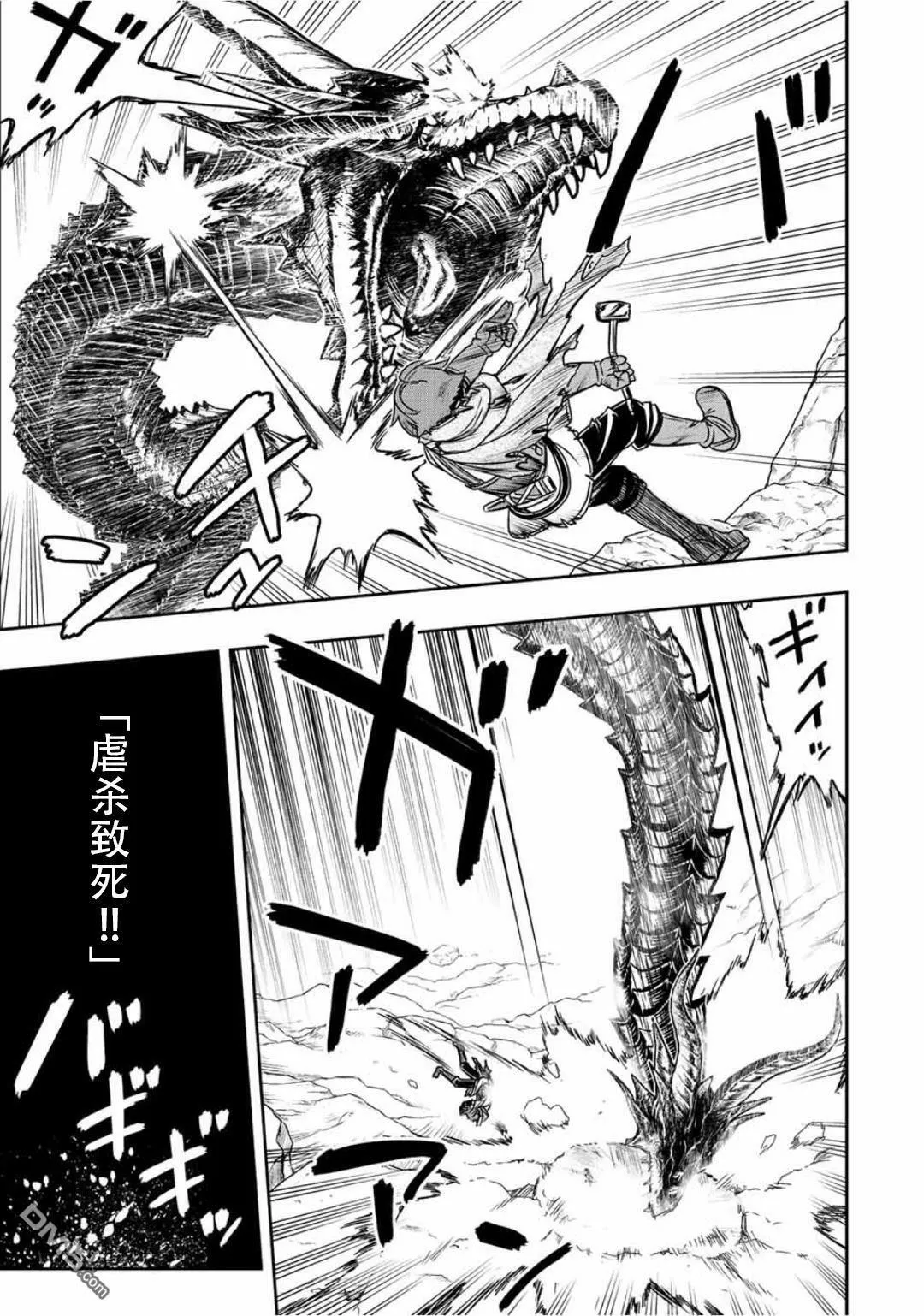 第59话  第10页