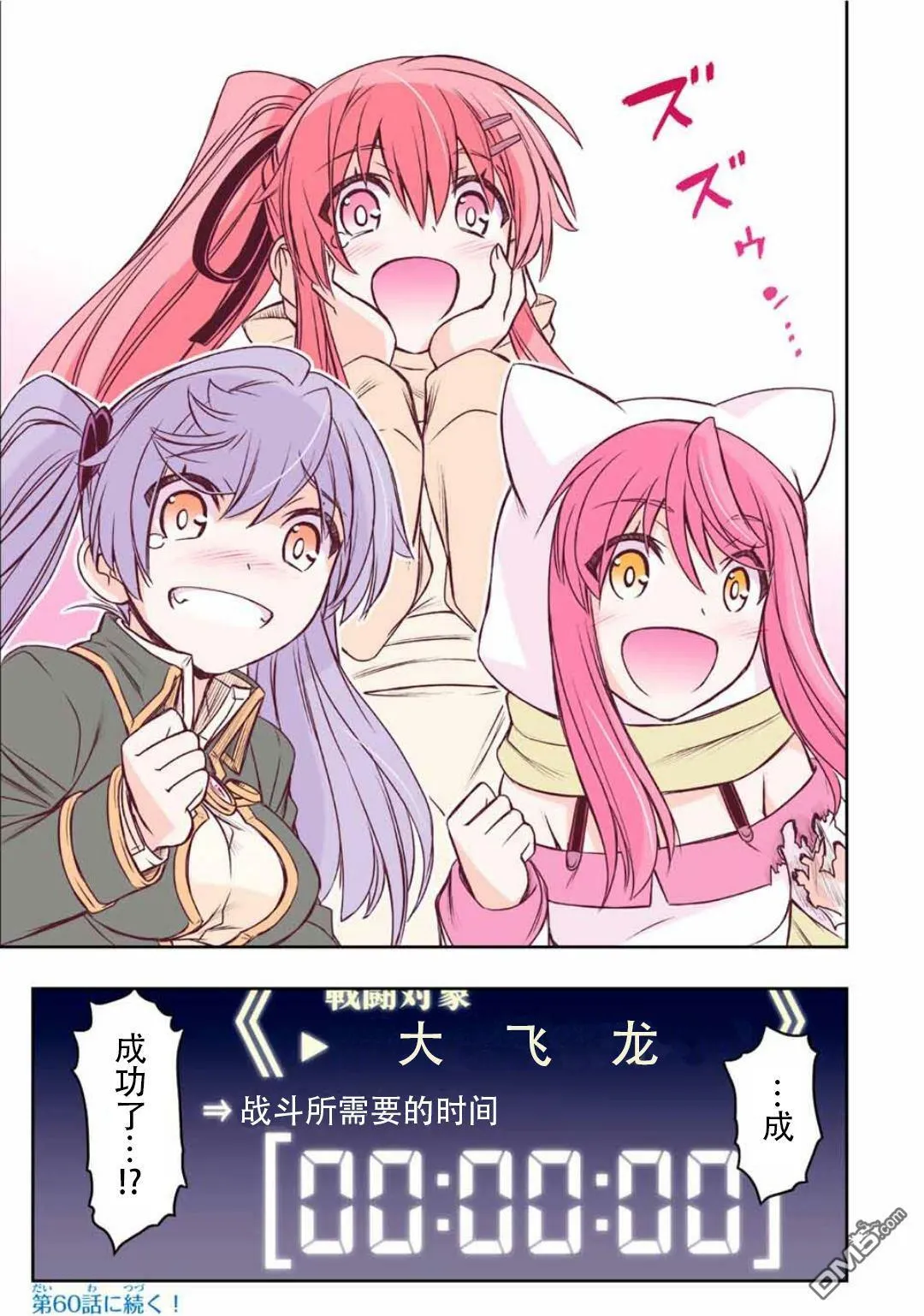 第59话  第21页