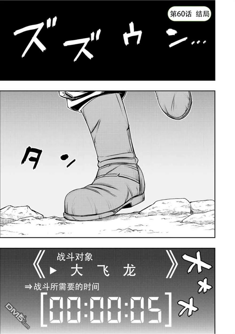 第59话  第23页