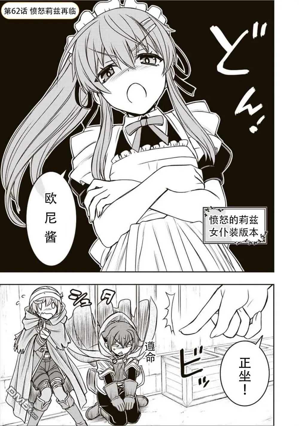 第62话 第1页