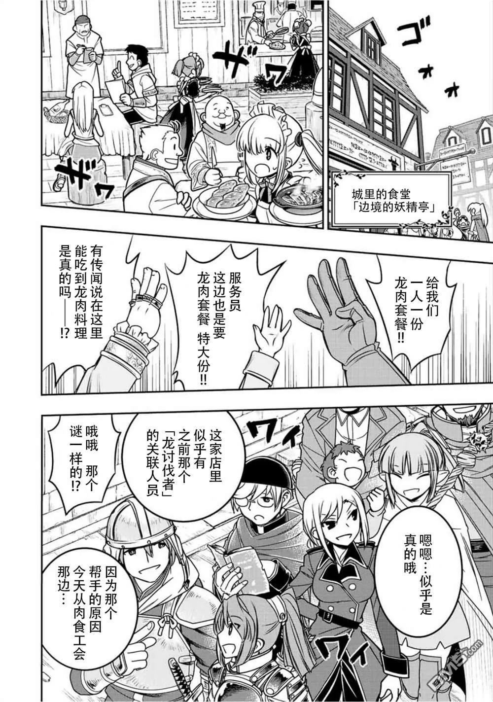 第62话 第2页