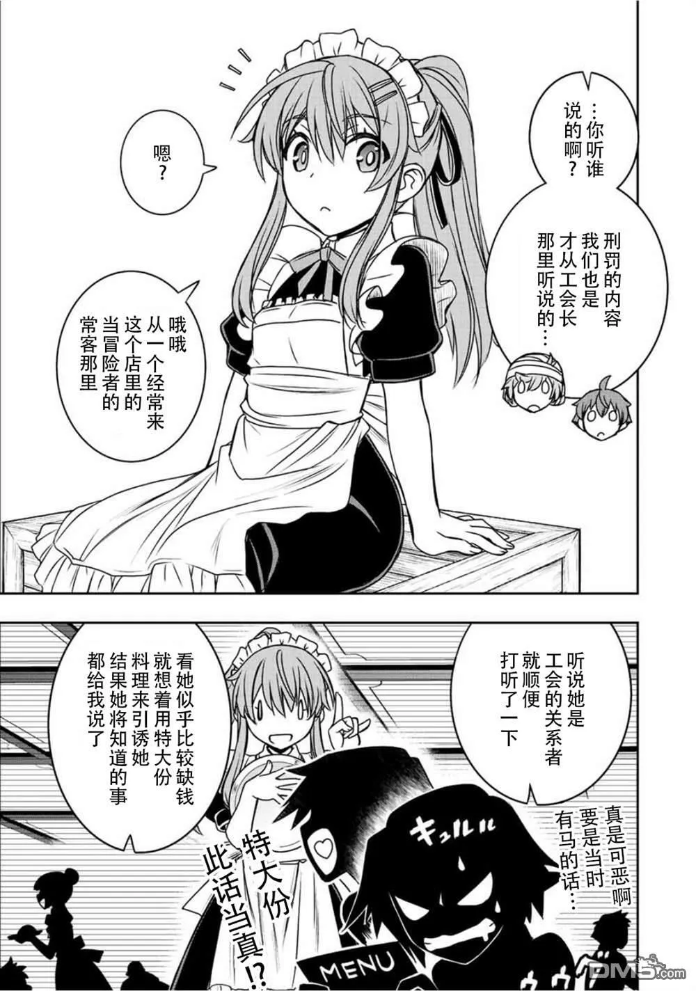 第62话 第11页