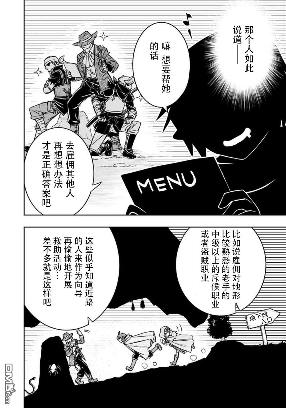 第62话 第12页