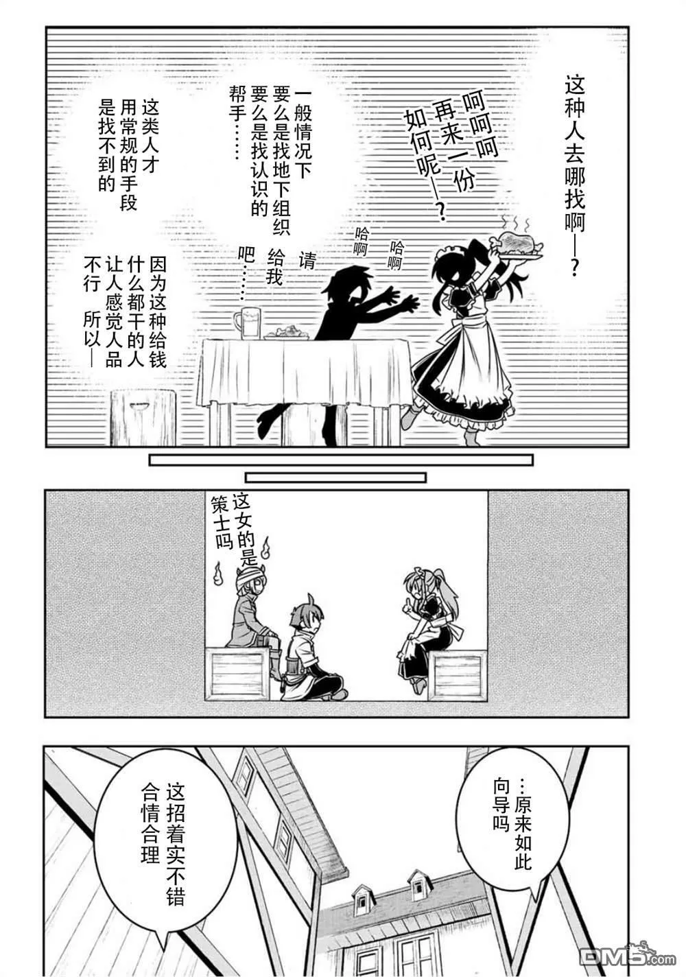 第62话 第13页
