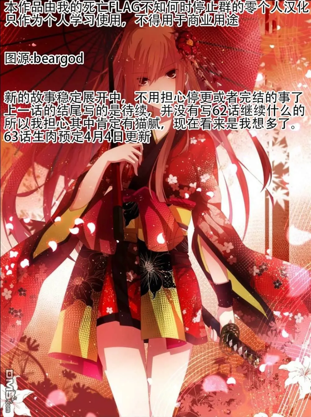 第62话 第18页