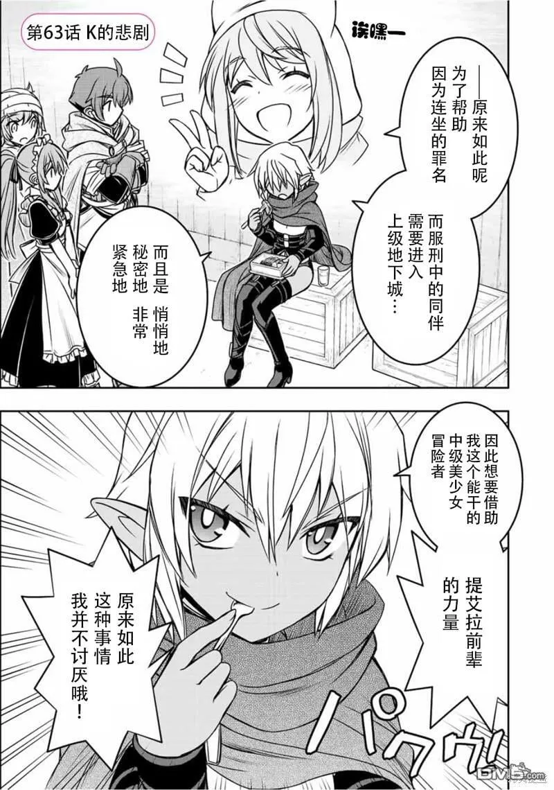 第63话 第1页