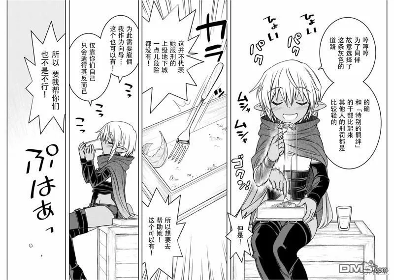 第63话 第2页