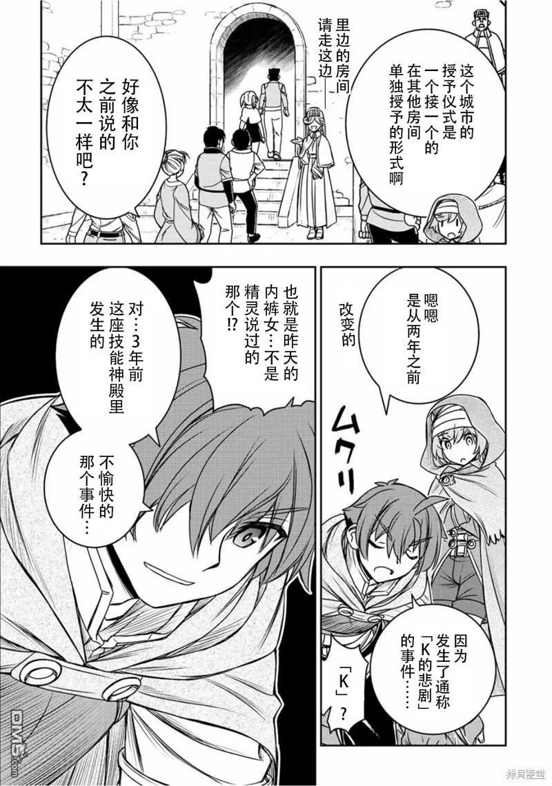 第63话 第10页