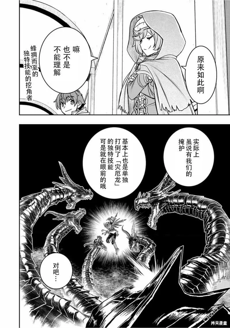 第63话 第13页