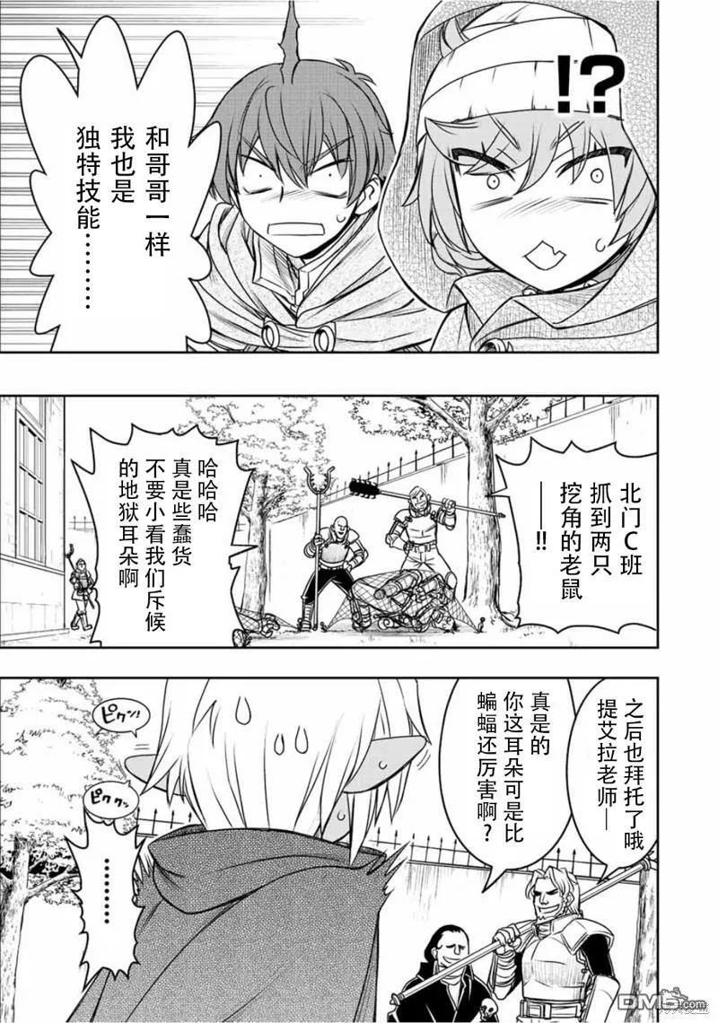 第63话 第16页