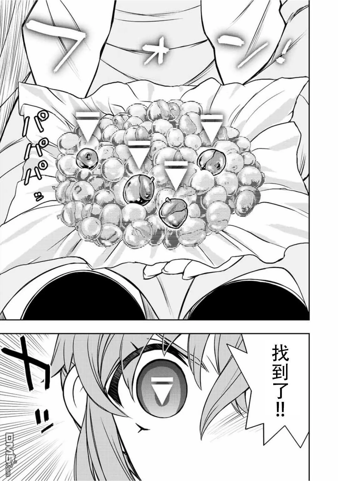 第66话 第5页
