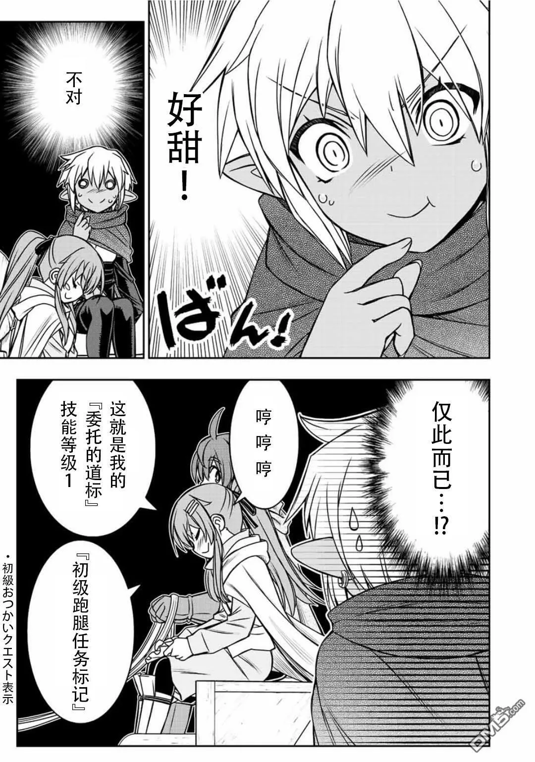 第66话 第7页
