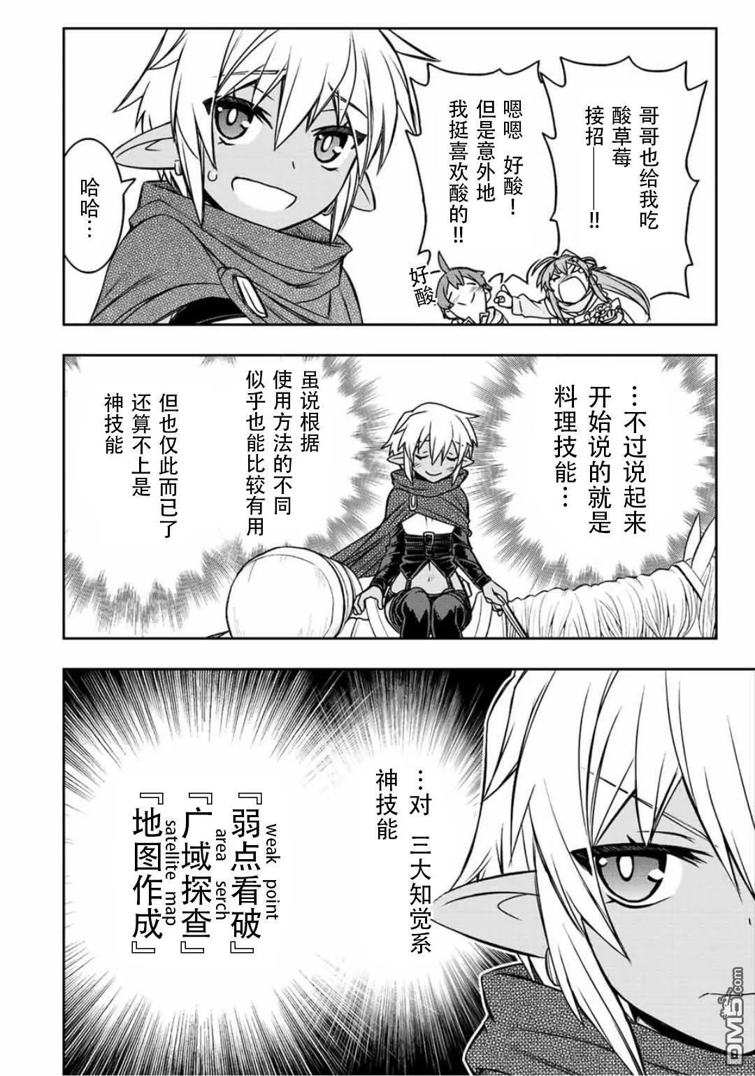 第66话 第10页
