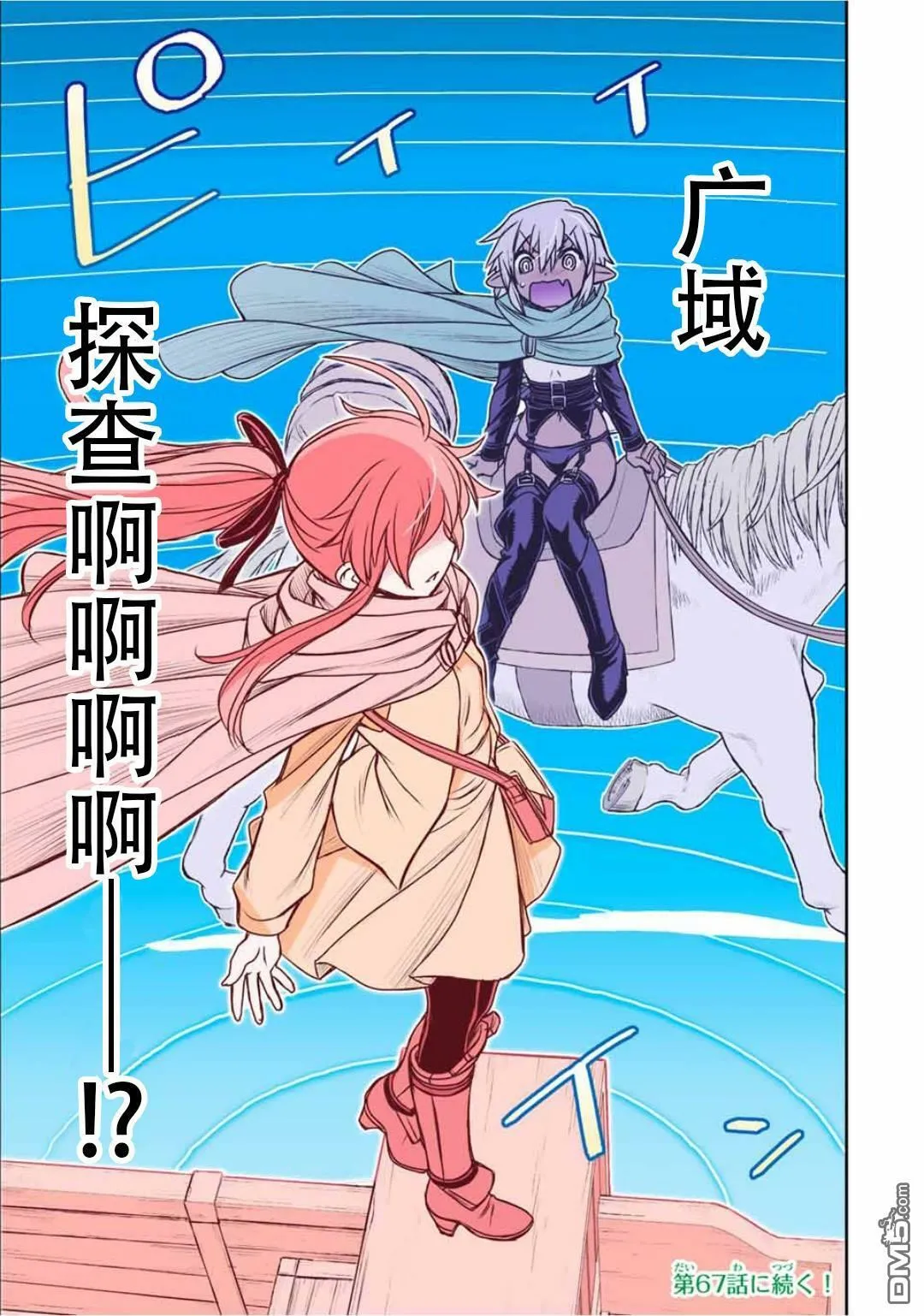 第66话 第16页