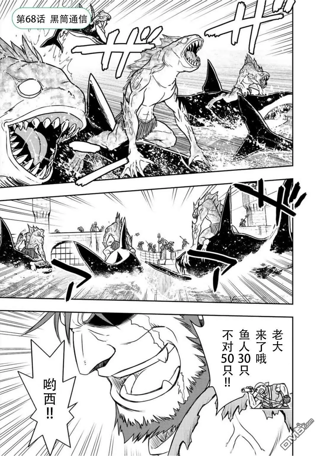 第68话 第1页