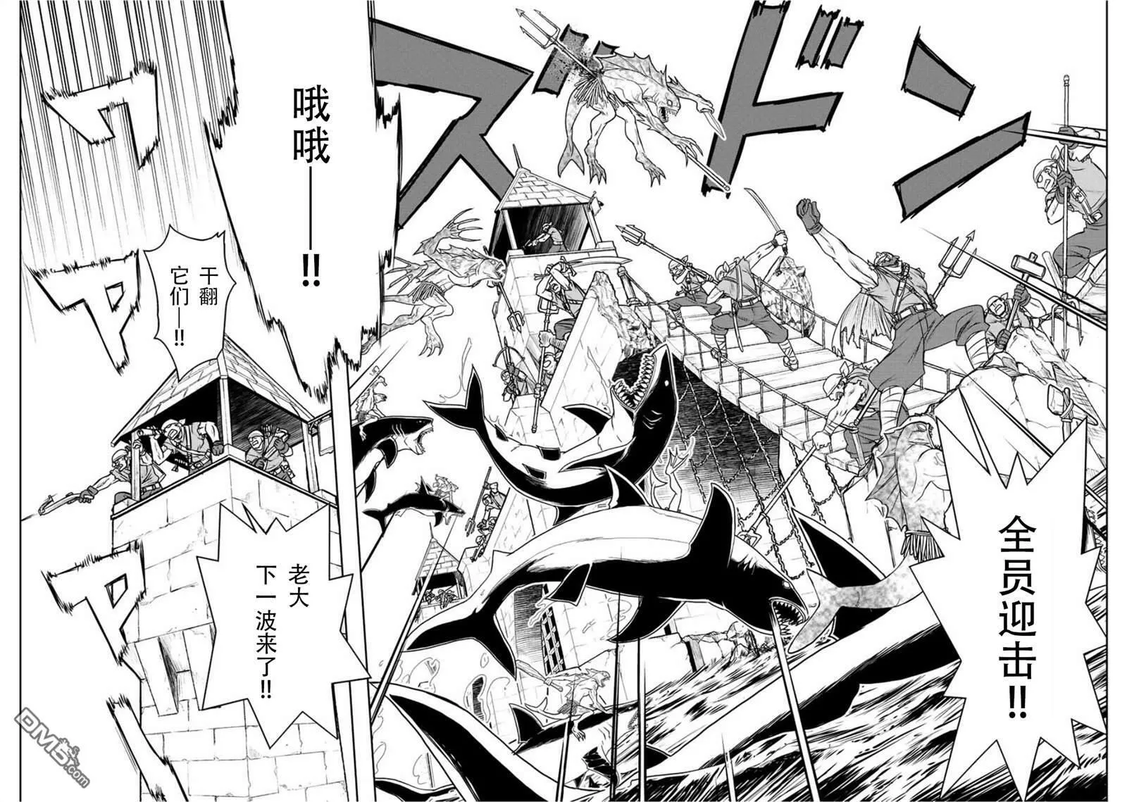 第68话 第2页