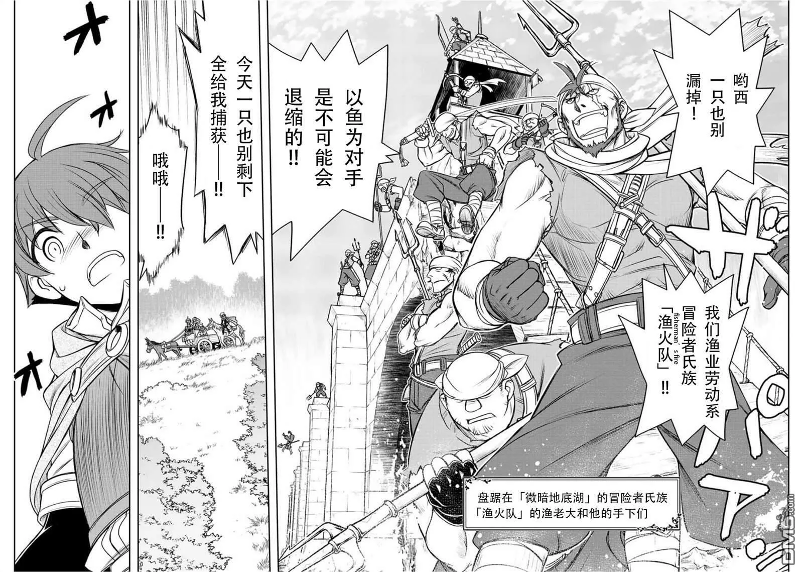 第68话 第3页
