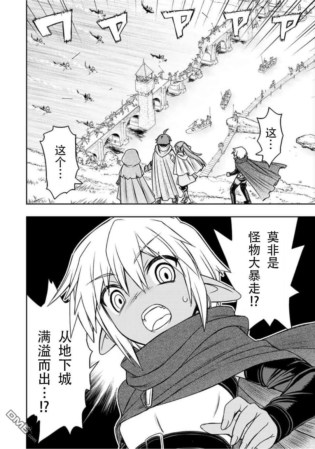 第68话 第4页