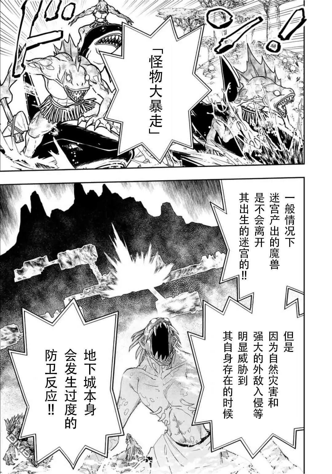 第68话 第5页