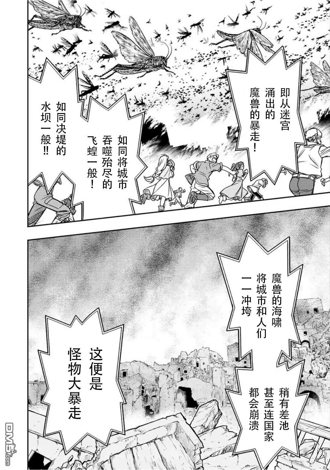 第68话 第6页